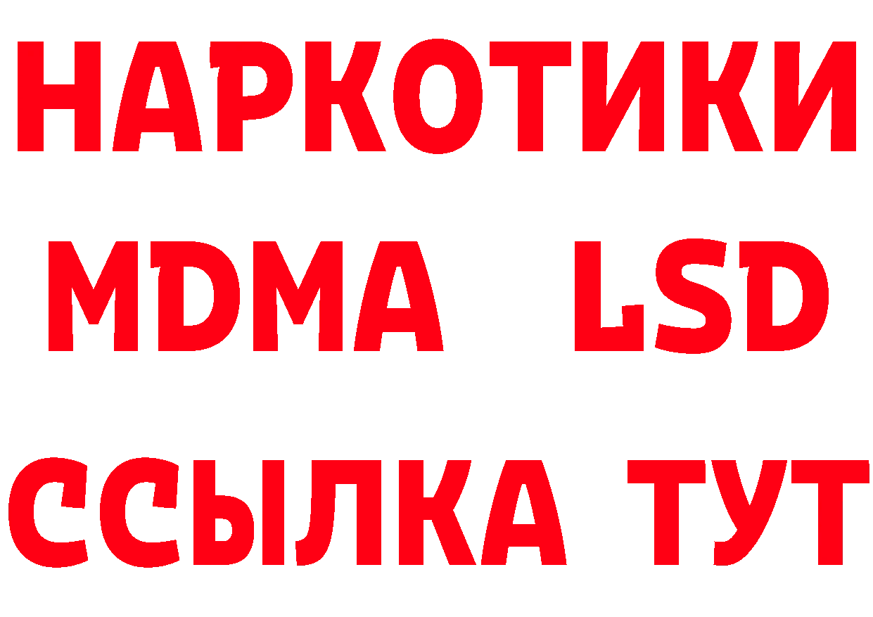 БУТИРАТ оксибутират как зайти площадка mega Переславль-Залесский